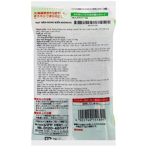 Hạt nêm Shimaya rong biển túi 56g
