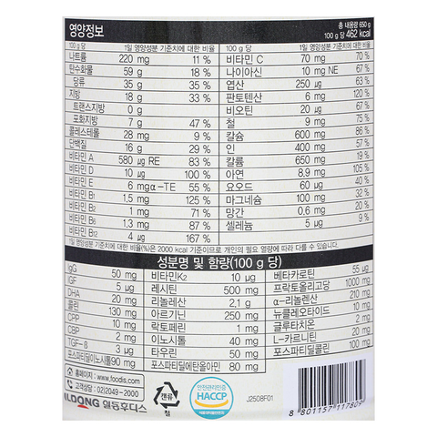 Sữa dê Hikid (sữa non) 650g (1 - 9 tuổi)