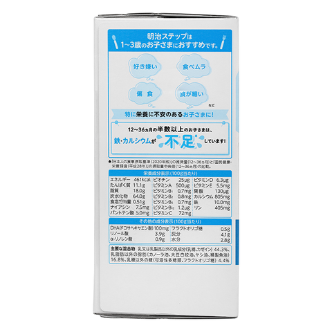 Sữa bột nội địa Nhật dạng thanh Meiji Step Raku Raku Cube 840g (1 - 3 tuổi)