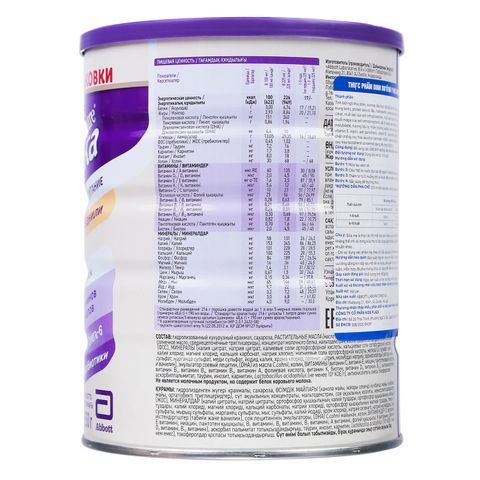 Sữa bột PediaSure Nga Vị Vani 850g (1 - 10 tuổi)