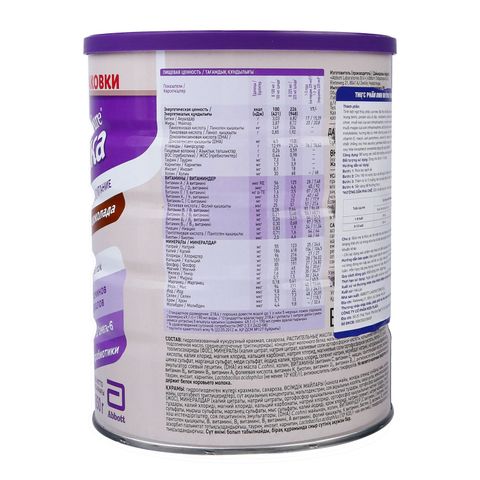 Sữa bột PediaSure Nga Vị Socola 850g (1 - 10 tuổi)