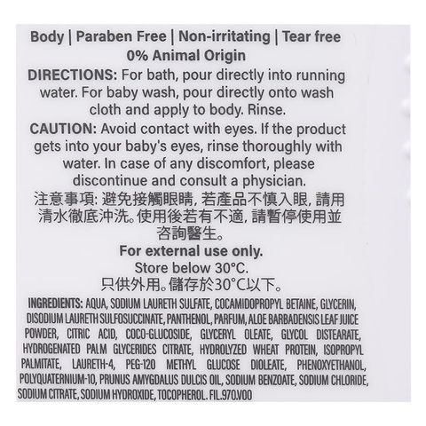 Sữa tắm Cetaphil Baby Moisturizing Bath & Wash hương dịu nhẹ 230 ml cho bé (mọi độ tuổi)