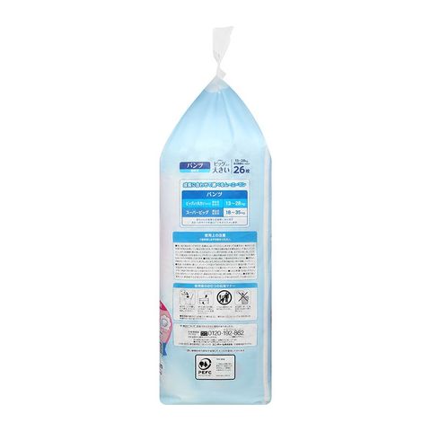 Tã quần cho bé trai Moony man size XXL 26 miếng (13 - 28 kg)