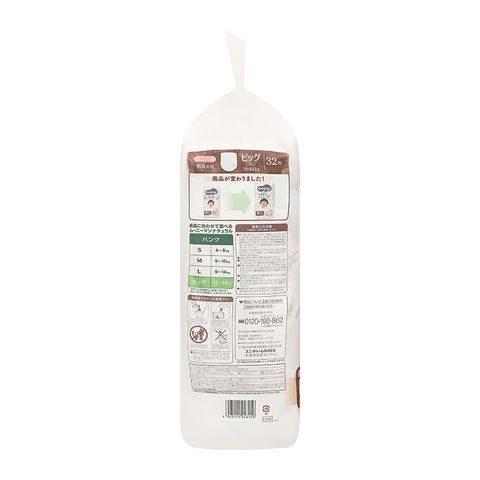 Tã quần Moony Natural size XL 32 miếng (12 - 22 kg)