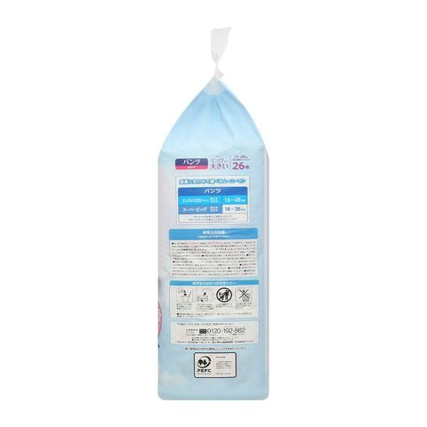 Tã quần cho bé gái Moony man size XXL 26 miếng (13 - 28 kg)