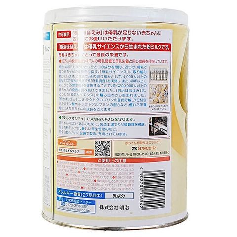 Sữa bột nội địa Nhật Meiji Hohoemi Milk 800g (0 - 12 tháng)
