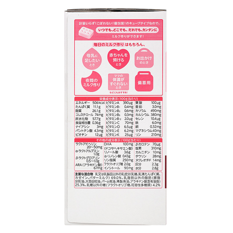 Sữa bột nội địa Nhật dạng thanh Meiji Hohoemi Raku Raku Cube 810g (0 - 12 tháng)