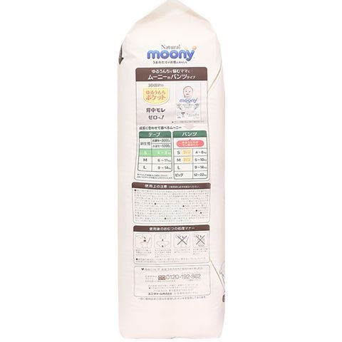 Tã dán Moony Natural size S 58 miếng (4-8 kg)