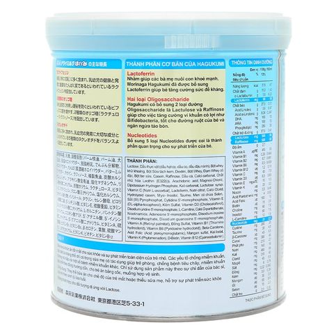 Sữa bột Morinaga Hagukumi số 1 320g (0 - 6 tháng)