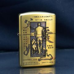 Zippo Armor Khắc Chủ Đề Công Cha Như Núi Thái Sơn ZD56