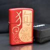 Zippo Sơn Đỏ Chủ Đề Con Giáp Tuất - Chó Year Of The Dog Z06