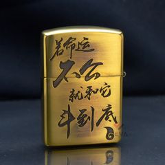 Zippo Armor Khắc Na Tra Trong Bộ Phim 3D Ma Đồng Giáng Thế ZD14