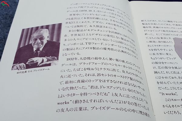 Set Zippo Chu Niên 1932-1985 C416