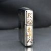 Zippo Armor Khắc Hình Tôn Ngộ Không Của Châu Tinh Trì ZN183