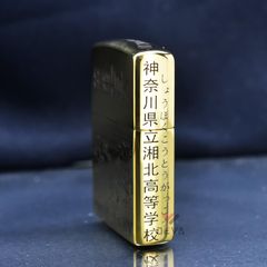 Zippo Chủ Đề Truyện Tranh Bóng Rổ Kinh Điển Slam Dunk ZN220