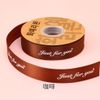 (Cuộn 45m) Ruy băng lụa in chữ just for you bản 2,5cm*45m
