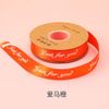 (Cuộn 45m) Ruy băng lụa in chữ just for you bản 2,5cm*45m