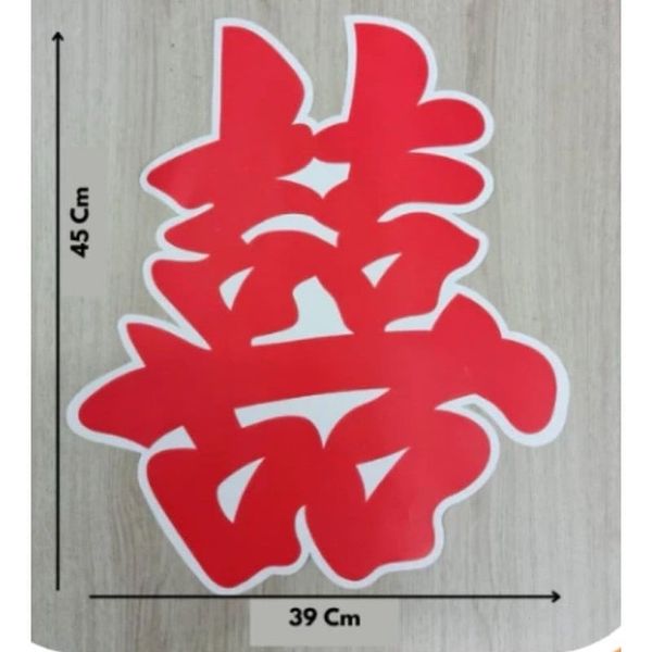 Set 10 Chữ Hỷ Dán Xe Đám Cưới, Dán Tường, Trang Trí Phòng Cưới