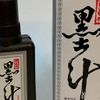 Mực tàu , mực viết thư pháp lọ 100ml
