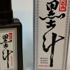 Mực tàu , mực viết thư pháp lọ 100ml