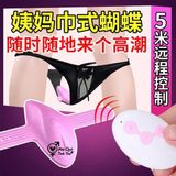  Sextoy chip rung quần lót kích thích điểm G điều khiển từ xa 