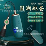  Trứng rung 1 đầu mini có nhiệt điều khiển từ xa cực mạnh 