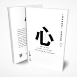  Tâm - Sức Mạnh Khiến Cuộc Đời Như Mình Mong Muốn 
