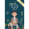  Tản Mạn Về Tuổi 20 