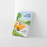  Sách- Cùng bạn trưởng thành: Phiên bản tô chữ tiếng Tr.ung 
