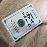  Chính Sách Tiền Tệ Thế Kỷ 21 