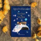  Làm Bạn Với Bầu Trời - Nguyễn Nhật Ánh 