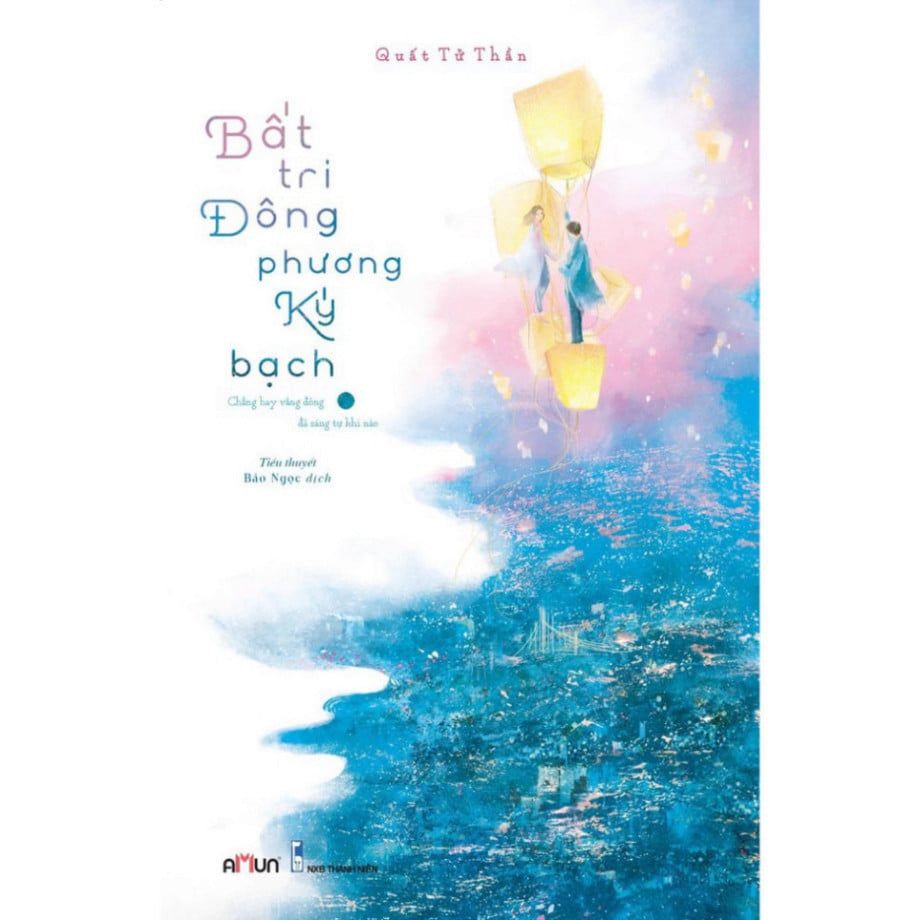  Sách  - Bất Tri Đông Phương Ký Bạch - Chẳng Hay Vầng Đông Đã Sáng Tự Khi Nào 