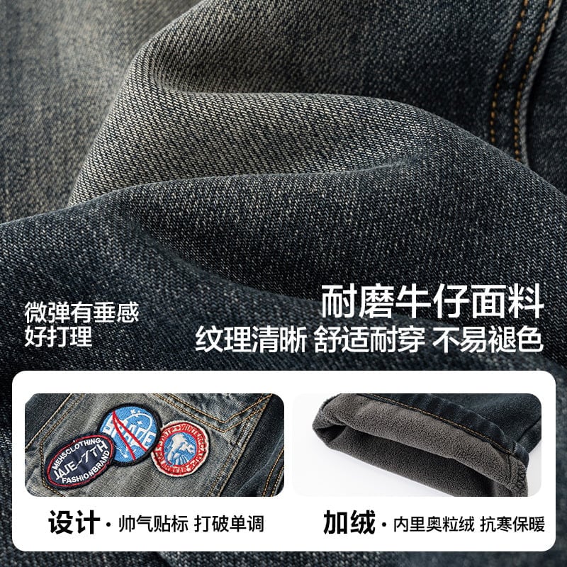 Quần bò dài lót nỉ túi đính sticker Q45
