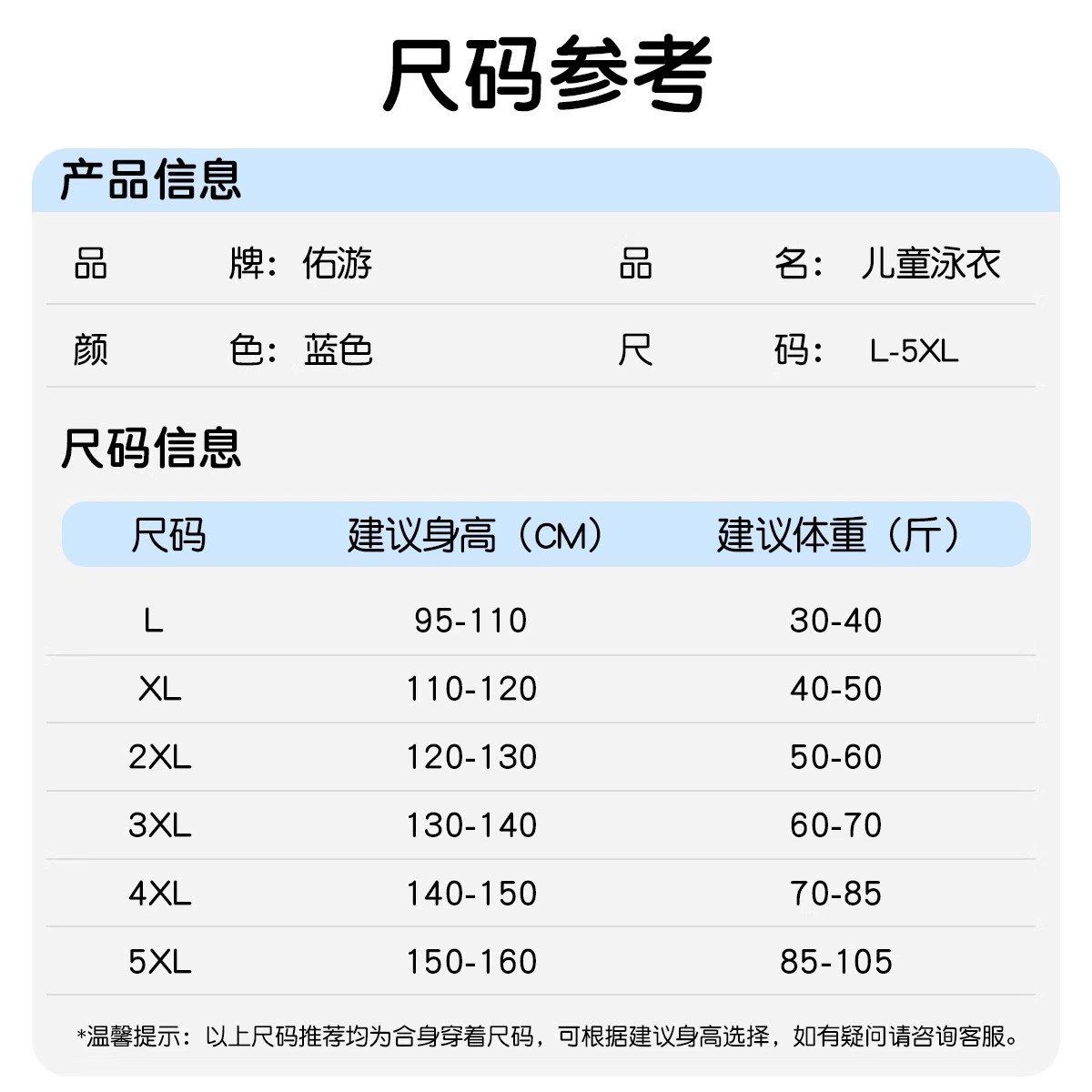 Quần bơi ngắn bé trai QB03